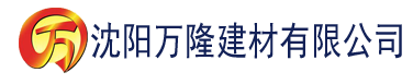 沈阳理论片免费观看网站建材有限公司_沈阳轻质石膏厂家抹灰_沈阳石膏自流平生产厂家_沈阳砌筑砂浆厂家